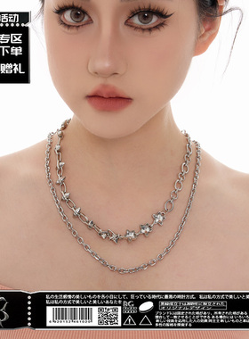 「BG官方」 双层拼接风星星圆锥锁骨链小众轻奢高级感 百搭锁骨链