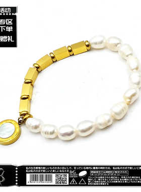 「BG官方」轻奢高级感淡水珍珠双面贝壳纹理奢经典罗马数字手链