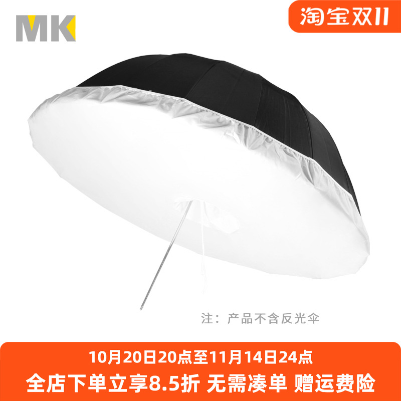 十六深度人像专用布反光伞