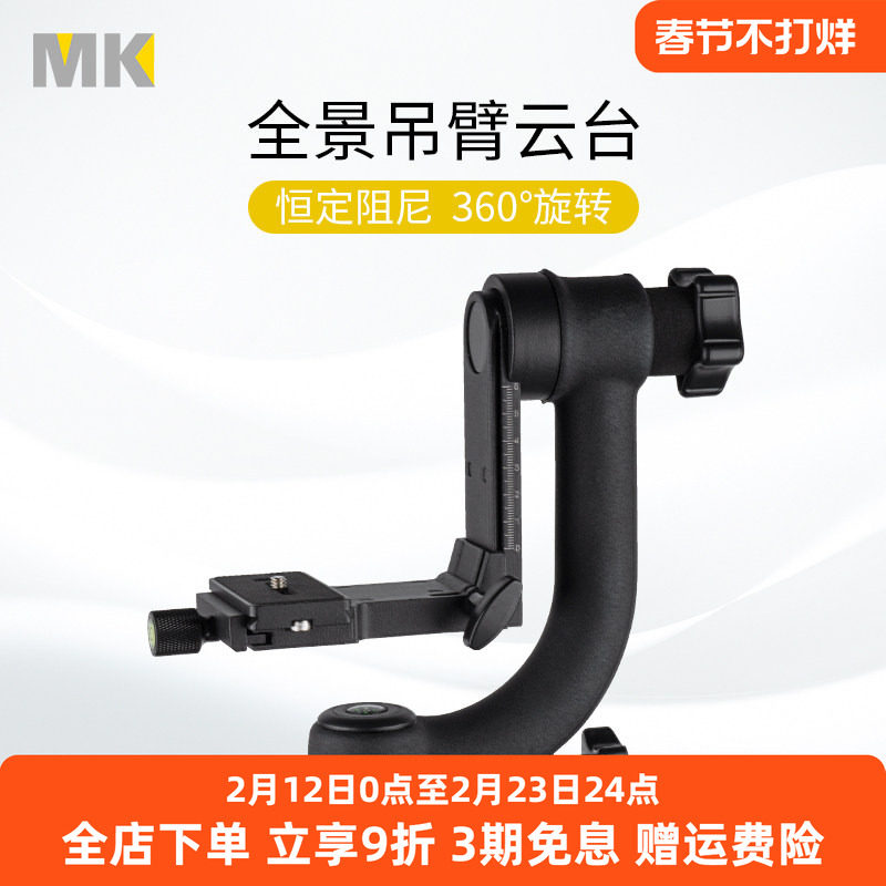 360度全景吊臂云台单反相机便携悬臂观鸟云台打鸟大炮稳定器支架