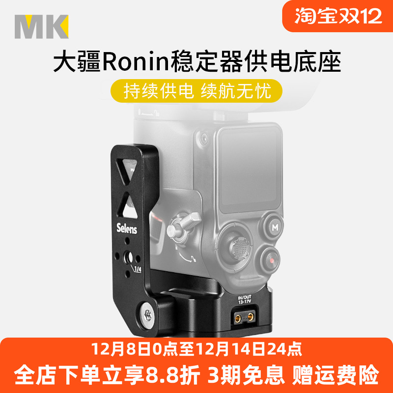 喜乐仕大疆RS3充电底座