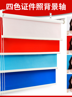 证件照照相背景布架拍照卷帘轴卷轴影楼升降一寸免冠照片馆背景纸