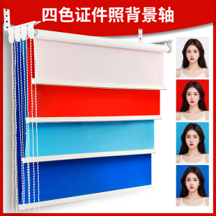 证件照照相背景布架拍照卷帘轴卷轴影楼升降一寸免冠照片馆背景纸