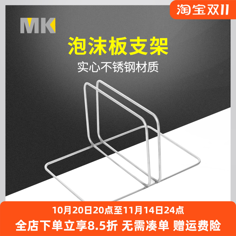 摄影棚泡沫板底座影视大型反光背景板固定夹不锈钢泡沫