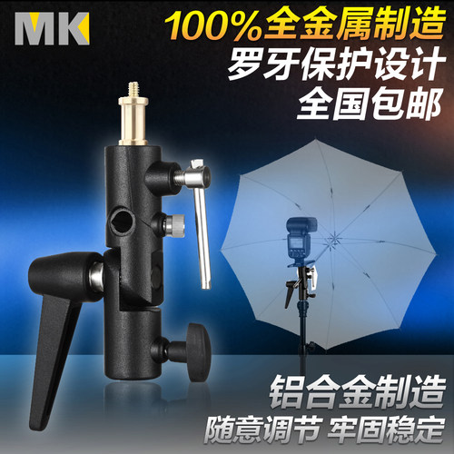 灯座脚架触发通用金属材质引闪器