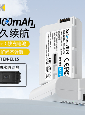 SelensEN-EL15尼康小白相机电池适用D7000 D7100 D610 D750充电器