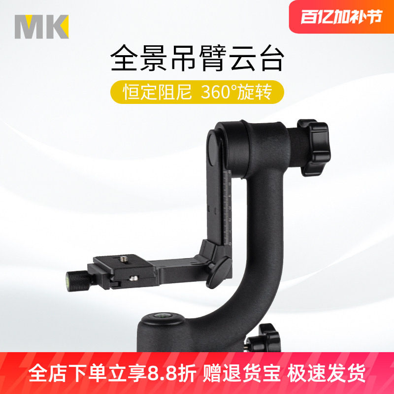 360度全景吊臂云台单反相机便携悬臂观鸟云台打鸟大炮稳定器支架