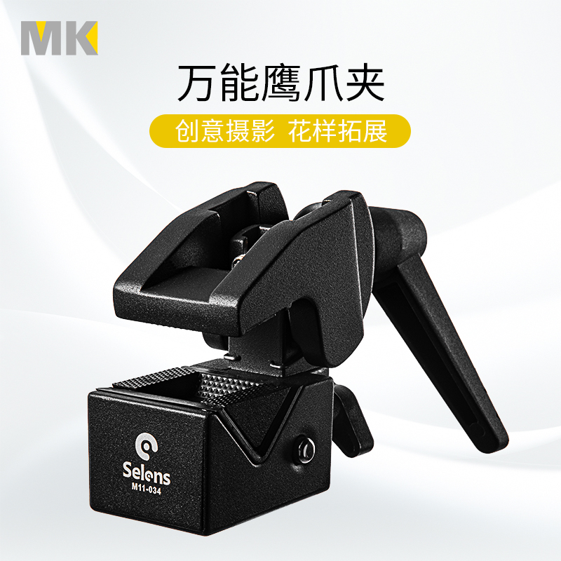 MK大力夹闪光灯支架灯架摄影附件