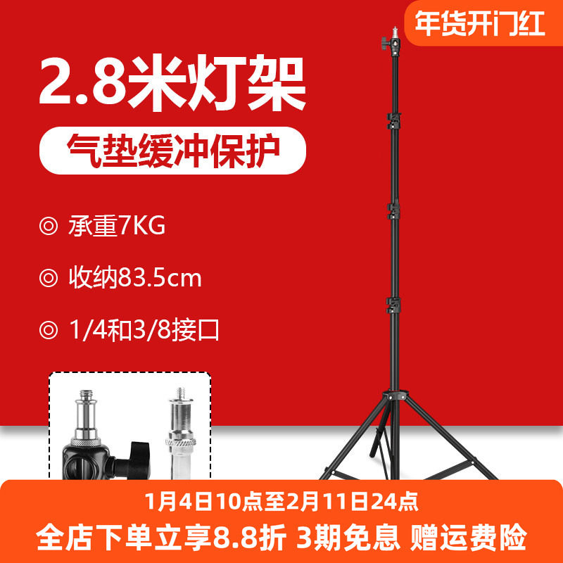 2.8米气压灯架摄影闪光灯气垫支架便携户外夜钓露营落地灯三脚架