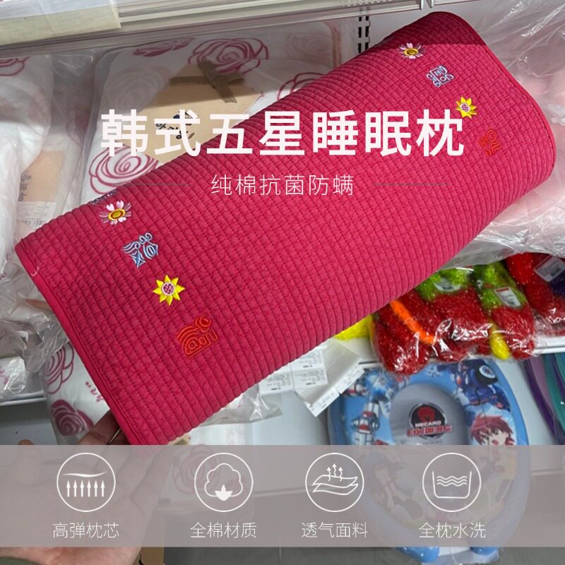 韩式进口纯棉砂洗护颈枕纳米管