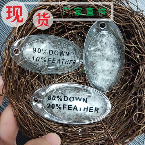 现货pvc羽绒充气标透明吊牌通用