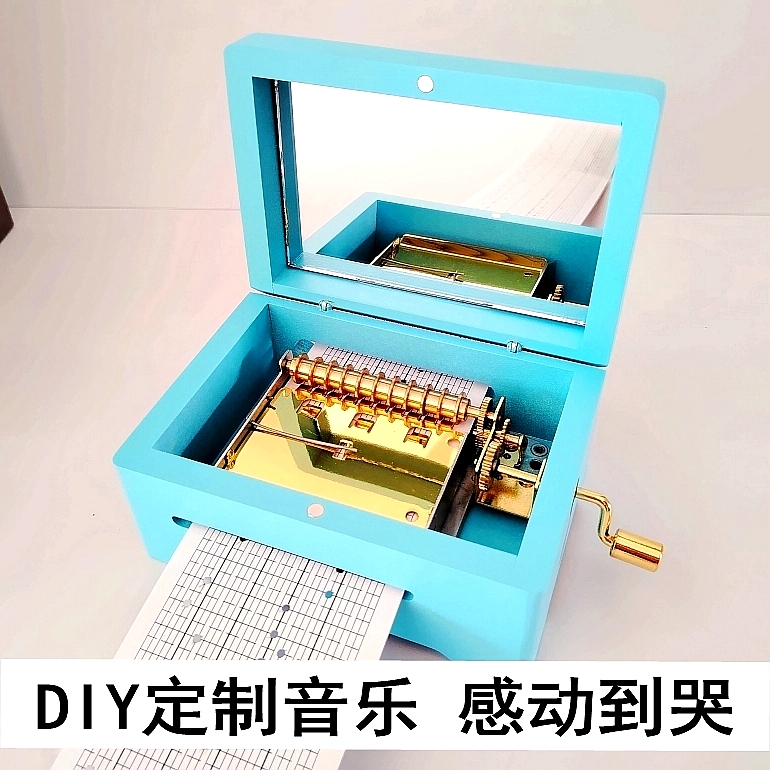 diy手摇纸带音乐八音盒定制礼物