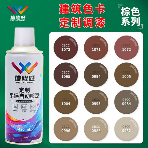 建筑色卡调漆定制自喷漆手喷漆