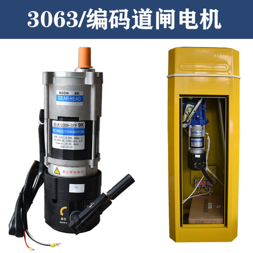 道闸电机百胜质保一年原厂