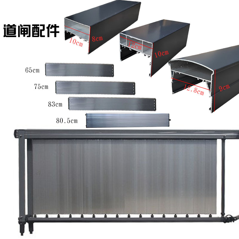 广告道闸配件百叶片翻转板主梁底梁副杆拉杆上下连接件扇叶支撑腿