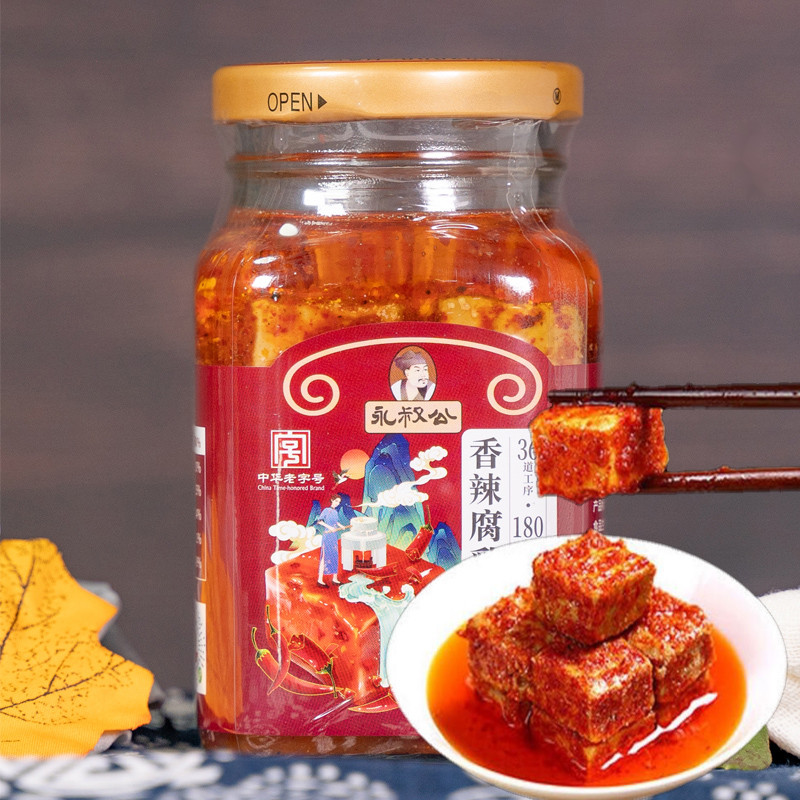 中华老字号江西豆腐乳香辣腐乳300g下饭味鲜永丰特产美味开胃