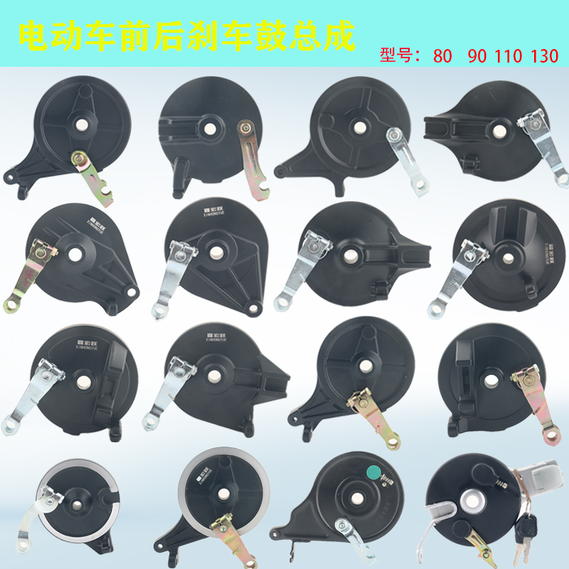 电动车卡槽刹车鼓盖电摩电动
