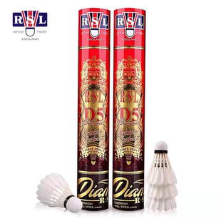 RSL 亞獅龍羽毛球D5比賽級(jí)專業(yè)鵝毛球全圓軟木穩(wěn)定耐打AS05標(biāo)準(zhǔn)