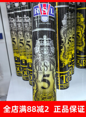 正品亚狮龙5号羽毛球RSL5PLUS稳定耐打比赛用球耐用训练球俱乐部