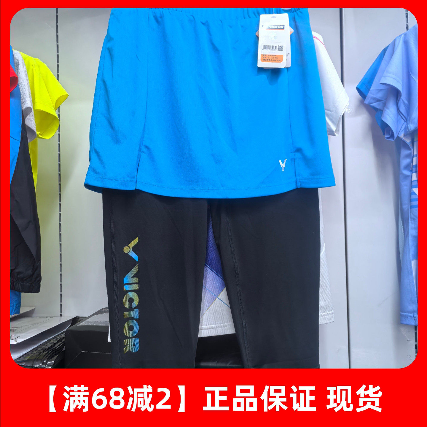 VICTOR/威克多羽毛球服短裙 K-81304 特价清仓 捡漏