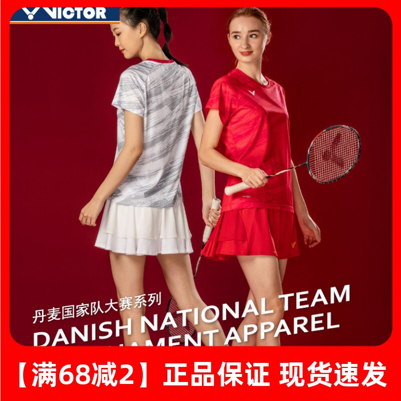 威克多羽毛球服丹麦国家队