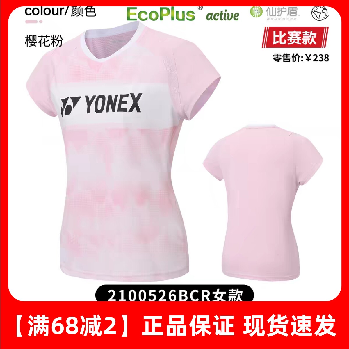 YONEX尤尼克斯羽毛球服yy男女款夏季短袖舒适透气速干上衣运动服