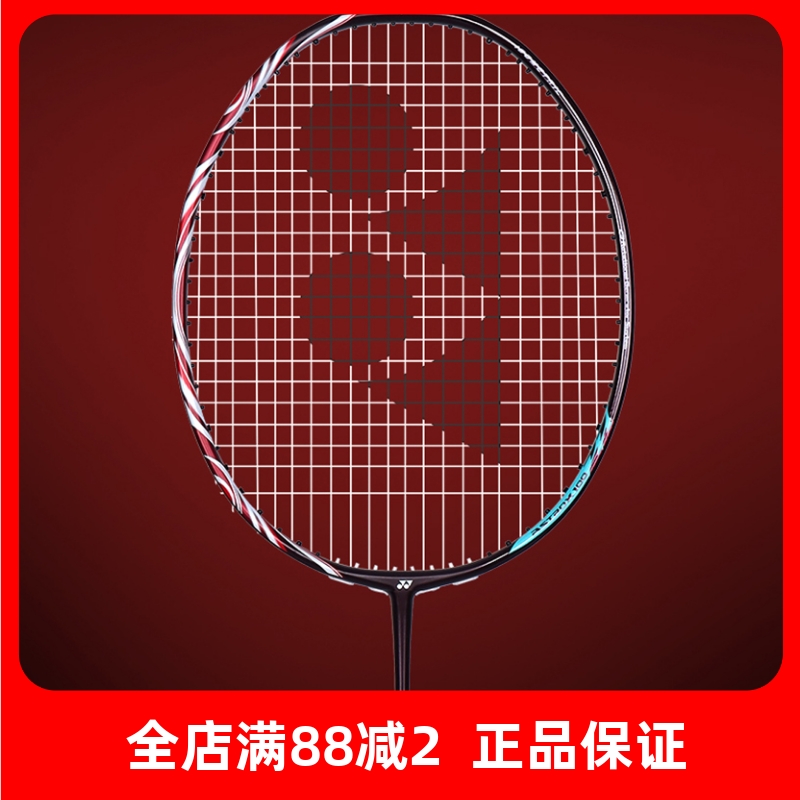 尤尼克斯天斧100正品CH红色进攻