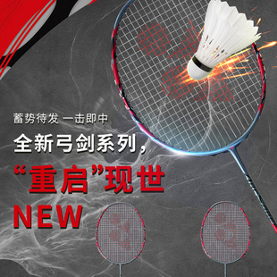 YONEX尤尼克斯羽毛球拍单拍全碳素弓箭11pro ARC11tour攻防兼备