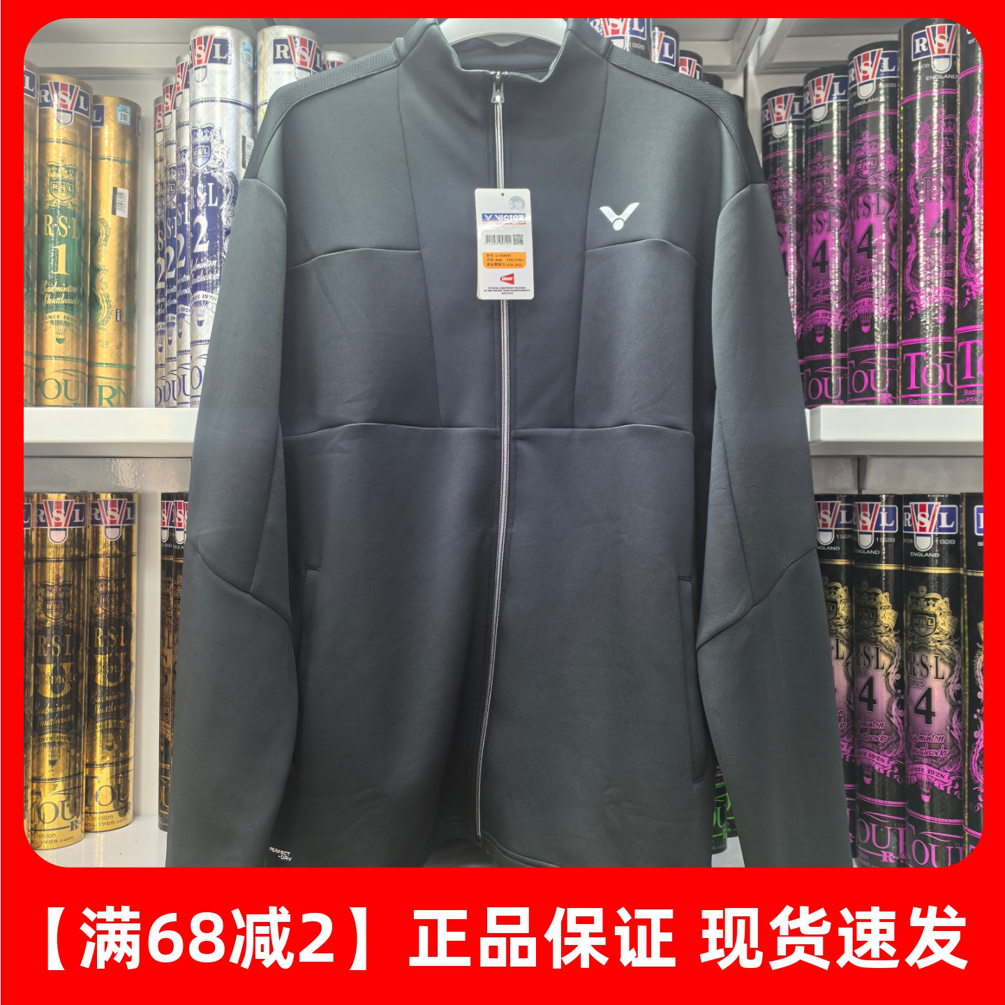 VICTOR威克多羽毛球服胜利训练系列中性款运动薄外套25603 特价