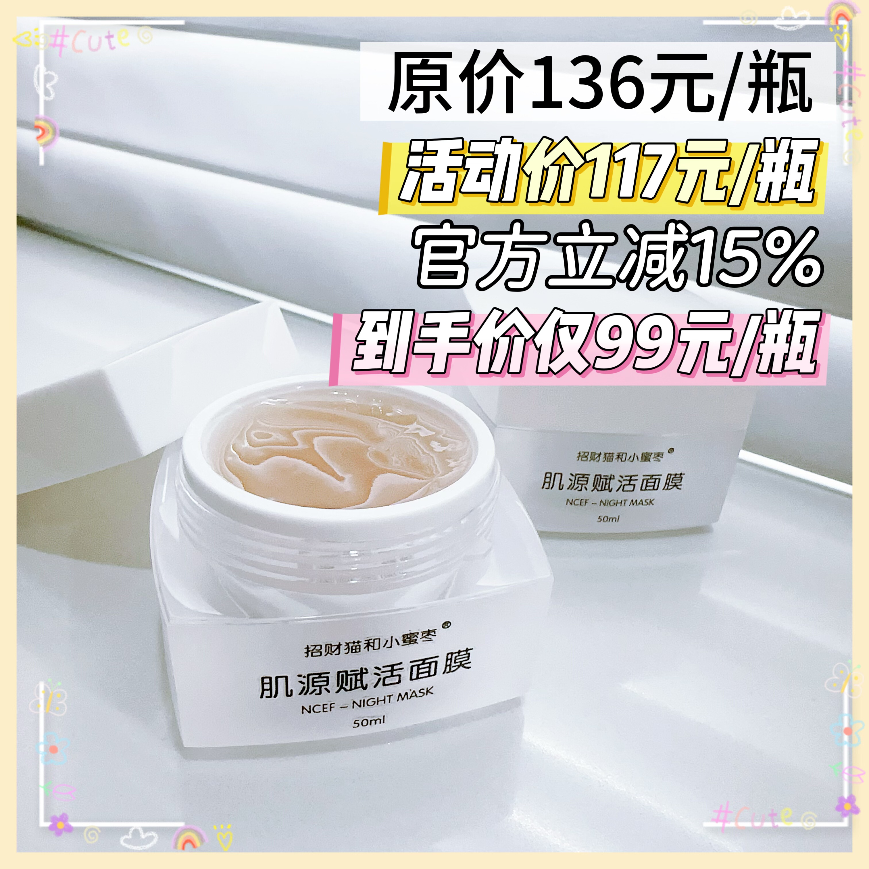 【肌源赋活面膜50ml】补水保湿 紧致提亮 告别纹纹 免洗睡眠面膜