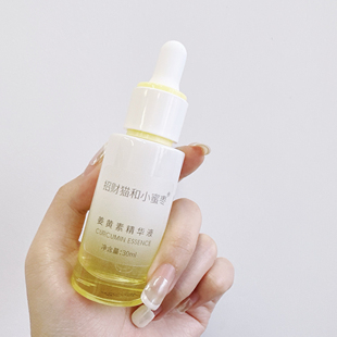 现货【姜黄素精华30ml】qu豆精华 控油抑痘维稳 修护痘肌