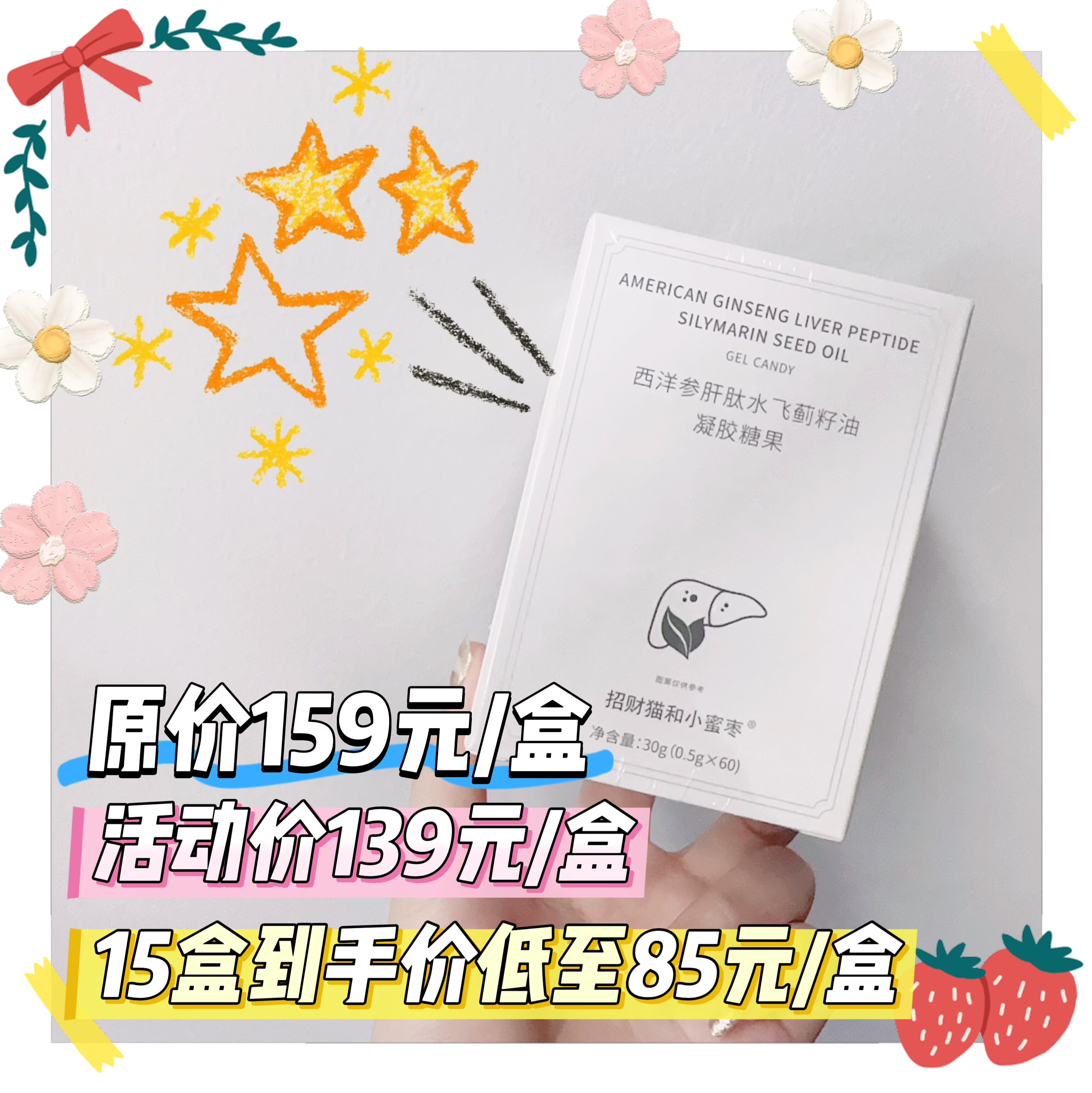 【你想要的都在这！】囤货版 超超超破价~·