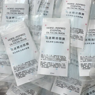 【马迷精油面膜】毛孔拜拜 细腻皮肤 化身剥了壳的水煮蛋