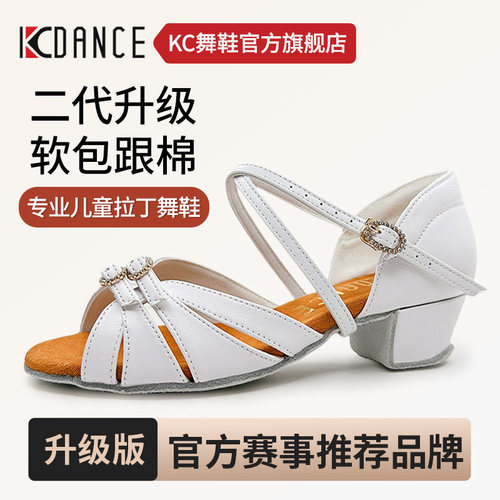 KC专业儿童拉丁舞鞋女童软底练功鞋2025新款白色考级比赛跳舞蹈鞋