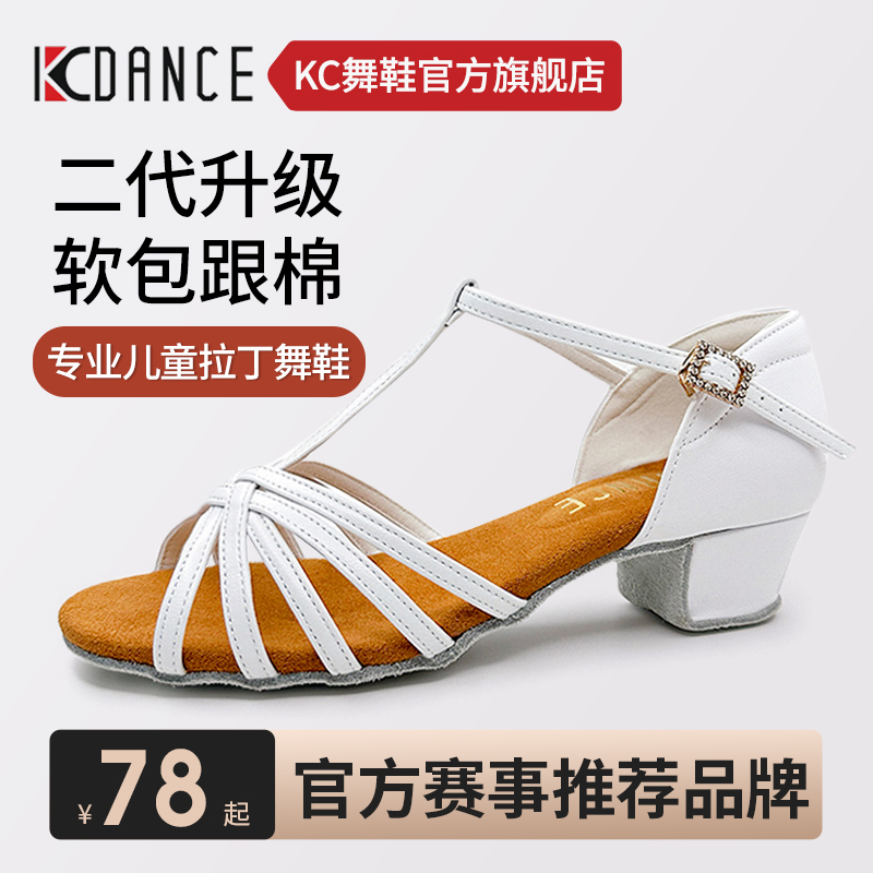 KC拉丁舞鞋儿童女孩2025新款少儿方跟3.5cm比赛跳舞鞋