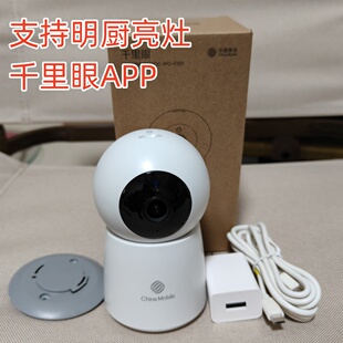 阳光厨房千里眼400万红外高清摄像头360°旋转可接入美团明厨亮灶