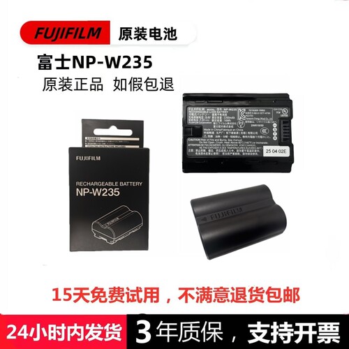 富士NP-W235原装相机电池