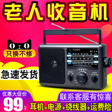PANDA/熊猫T-16收音机全波段便携式复古老式怀旧半导体收音机老人