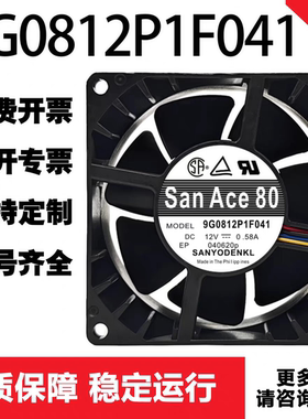 三洋 8038 12V 8CM 9G0812P1F041 0.58A 4线PWM温控静音散热扇