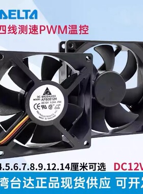 全新台达456CM 789/12厘米4010 5010 6025 4线PWM温控CPU散热风扇