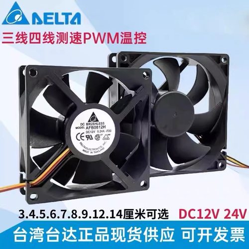 全新台达456CM 789/12厘米4010 5010 6025 4线PWM温控CPU散热风扇