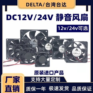 4cm 8cm 5cm 7cm 5V12V24v静音超薄机箱散热风扇 6cm 全新台达3cm