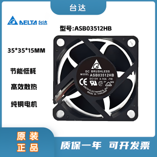 0.18A 全新原装 微型投影机散热风扇 12V ASB03512HB 台达 3.5CM