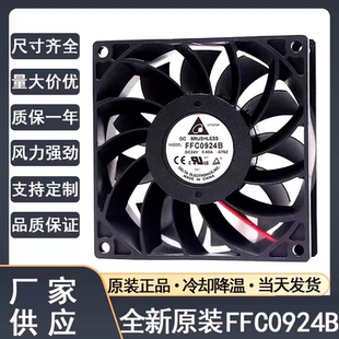 0.60A 24V 9cm超大风量变频器散热风扇 9025 FFC0924B