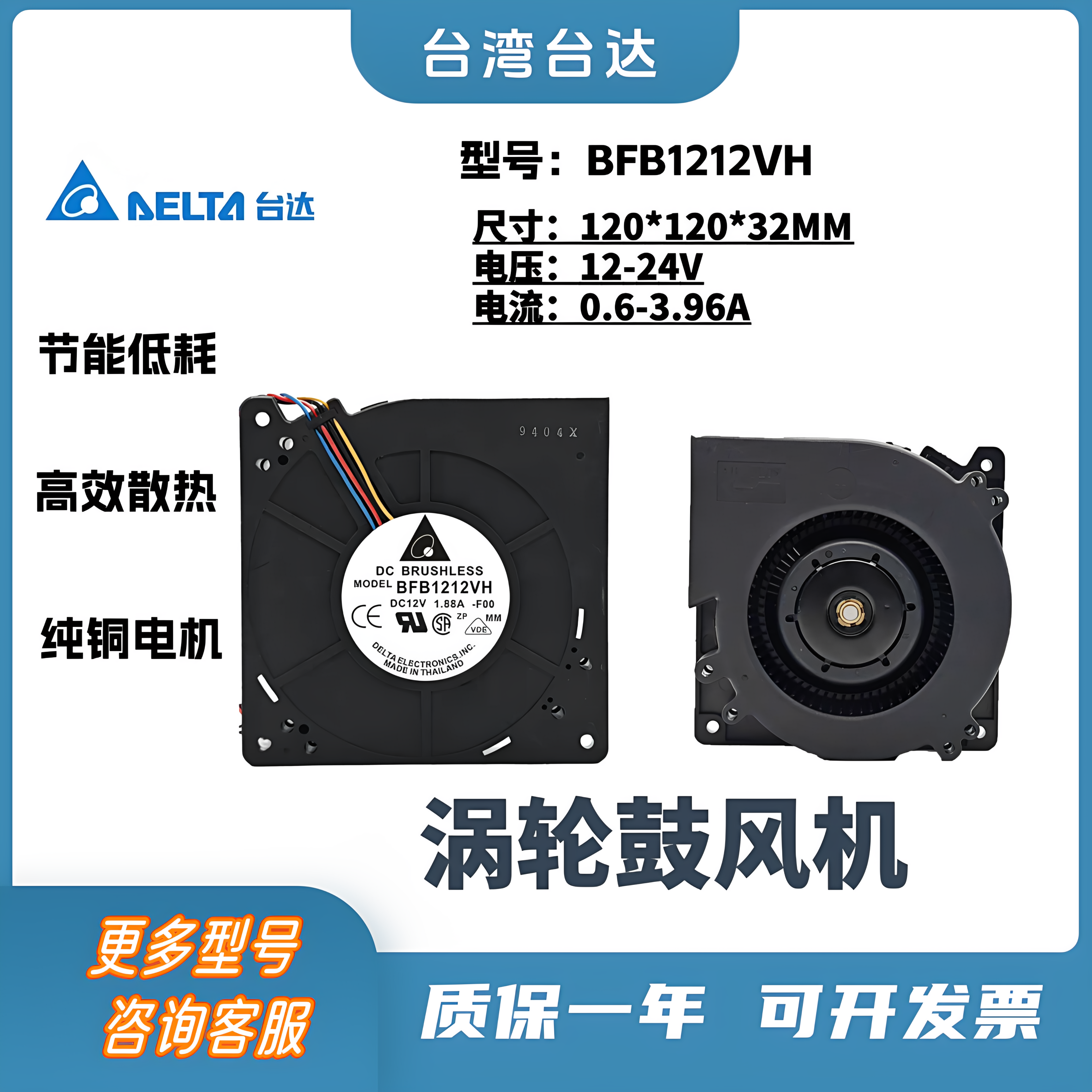 台达12032 DC12V24V涡轮鼓风机大风量烧烤炉风扇离心汽