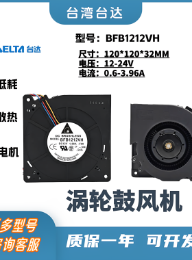 台达12032 DC12V24V涡轮鼓风机大风量烧烤炉风扇离心汽车冷风坐垫