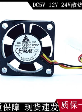 台达3010 30X30X10MM 3*3*1CM 3CM/厘米5V12V24V静音散热风扇