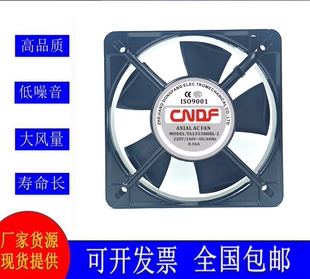 东方/CNDF TA13538HBL-2/HSL-2 220V 0.16A 13538 机柜散热风扇