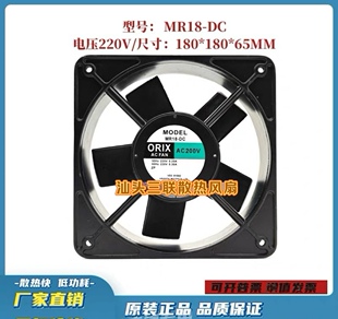 MR18-DC MR18-CC MR18-TTA AC200V220V230V 原装日本进口进口风扇