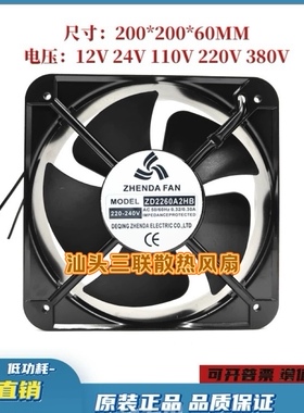 ZHENDA风机 ZD2260A2HB 220-240V 0.32/0.30A 20060轴流风扇22CM